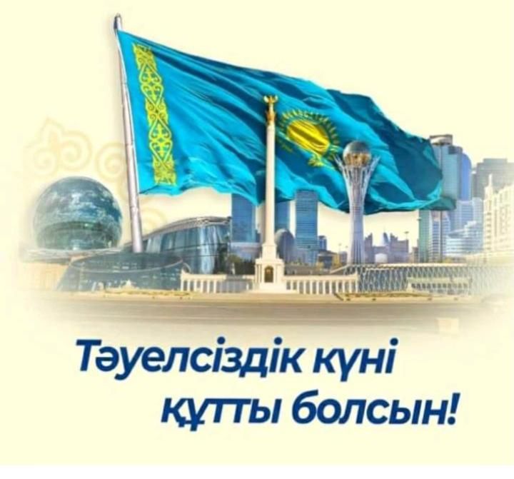 Ертеңгілік:  «Тәуелсіз елім - Қазақстан»  Саз жетекшісі: Баймырзаева М.Ү